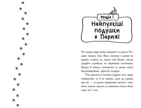 Detectives with Mustaches. Book 3. Who Stole the Golden Cat?