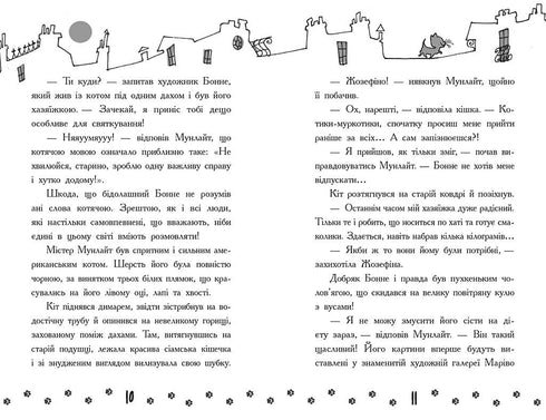 Детективи з вусами. Книга 6. Гучне викрадення у паризькому банку