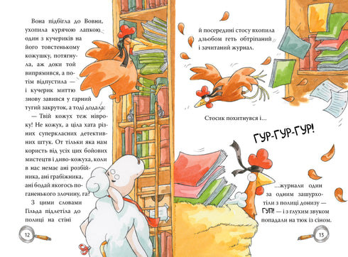 Agence de détective "Sur le grenier à foin". Et sois, et moi, et Kukuriku