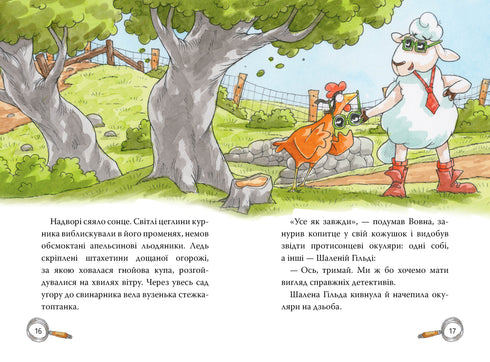 Agence de détective "Sur le grenier à foin". Et sois, et moi, et Kukuriku