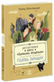 The Keyhole Detective Agency. Brains at Work! - 9786170998859