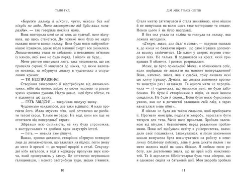 House Between Three Worlds