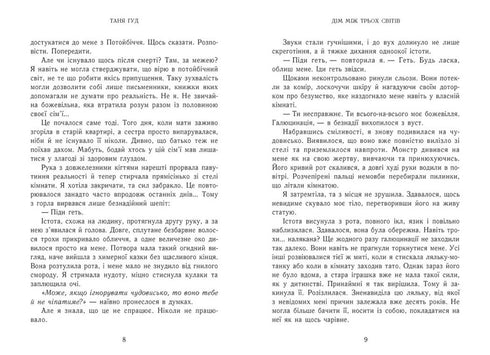 House Between Three Worlds