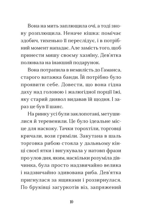 House on the Edge of Magic/Sparks Amy - 9789664483367