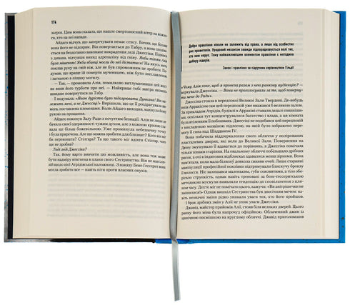 Enfants de Dune. Livre 3