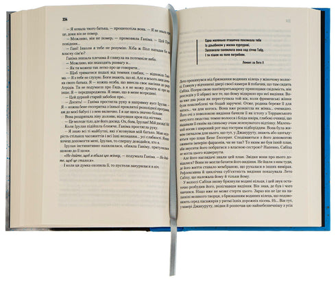 Enfants de Dune. Livre 3