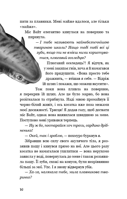 Enfants de la mer. Livre 2. Le sauvetage de Shari