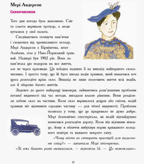 Дівчата думають про все на світі