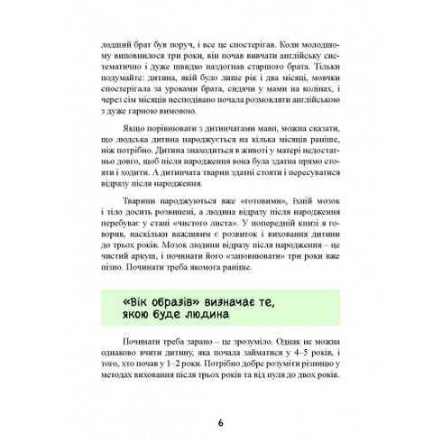 Up to three – the perfect time! 76 tips for early upbringing