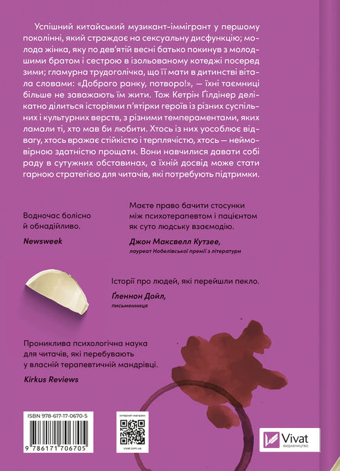 Good morning, monster! Heroic-healing stories about emotional recovery