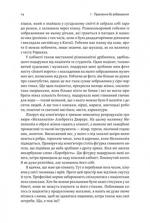 Génération de dopamine. Où est la frontière entre la douleur et le plaisir