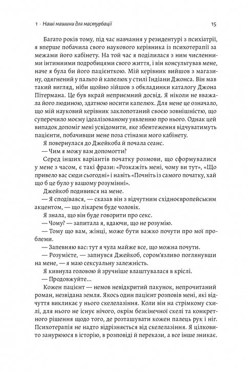 Génération de dopamine. Où est la frontière entre la douleur et le plaisir