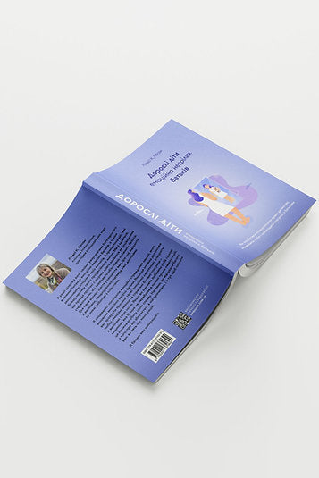 Enfants adultes de parents émotionnellement immatures