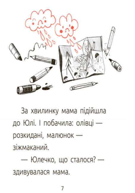 Dragon, hush! Reading room. Level 1