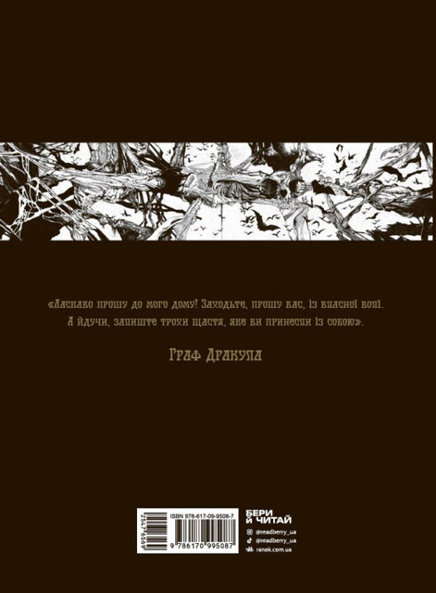 Dracula