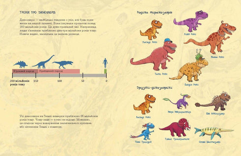 Друзяки-динозаврики. Перегони в Болотяному лісі