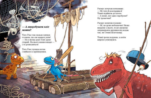 Les amis-dinosaures. Calmar géant