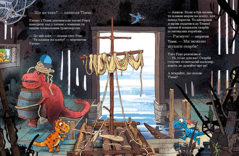 Les amis-dinosaures. Calmar géant