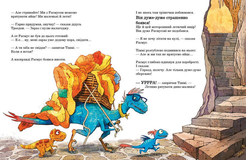 Dino-friends. Hot air balloon flight