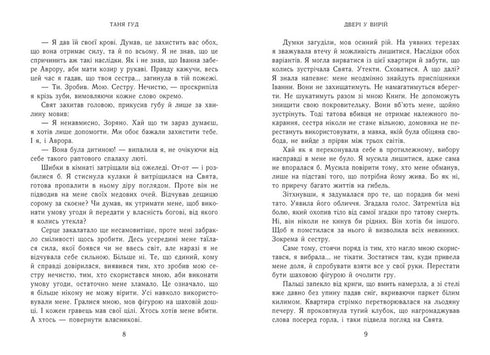 Door to the Otherworld