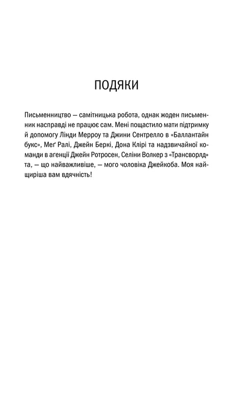 Двійник. Книга 4