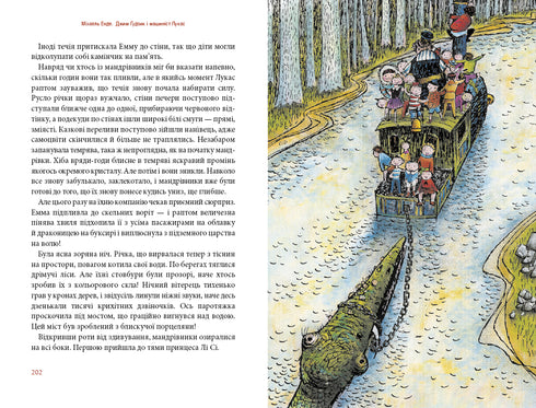 Jim Goodzik et le machiniste Lucas. Livre un - 9786175852798