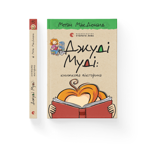 Book Set: Judy Moody (Set of 16 Books)