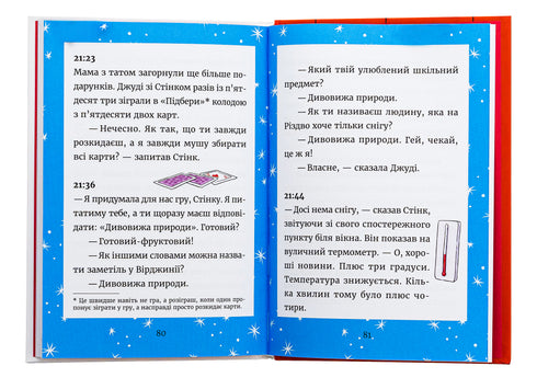 Judy Moody et Stink. Les joyeux saints