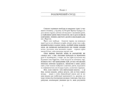 Енн із Ейвонлі. Книга 2