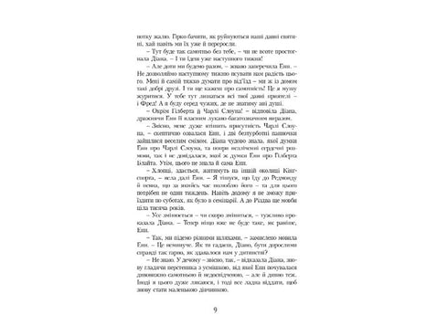 Book Anne of Green Gables. Book 3 - 9789662647150