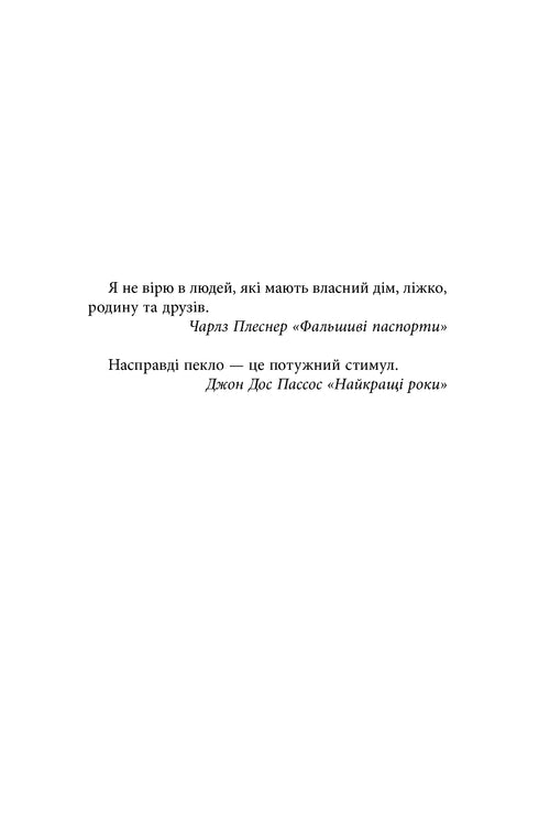 Фалько