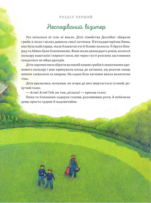 Un voyage aérien fantastique