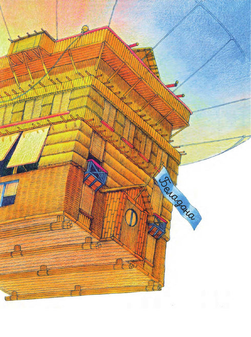 Un voyage aérien fantastique