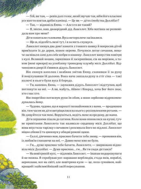 Un voyage aérien fantastique