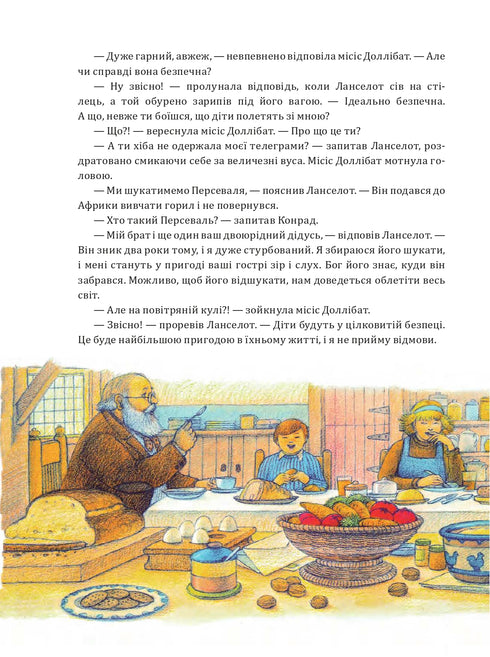 Un voyage aérien fantastique