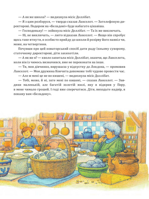 Un voyage aérien fantastique