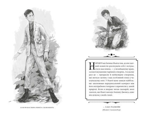 Fantastic Beasts. Dumbledore's Secrets. Original Script