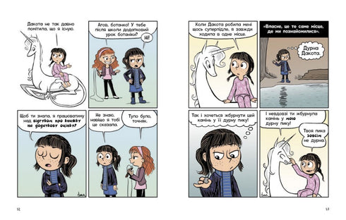 Phoebe et la licorne. Vivre à fond. Livre 2