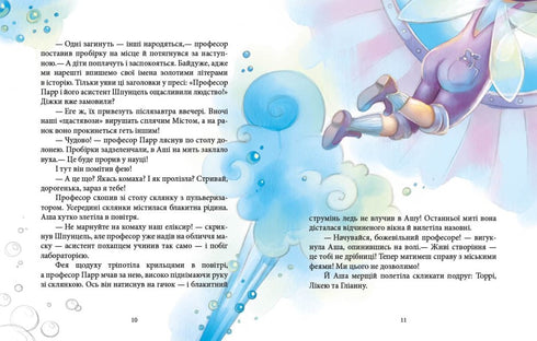 Magical Adventures. The Fairies and the Elixir of Happiness