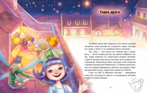 Magical Adventures. The Fairies and the Elixir of Happiness