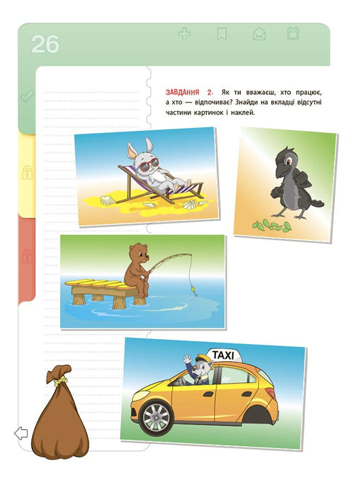 L’éducation financière pour les enfants. 5–7 ans. Le premier pas vers le million - 9786170042279