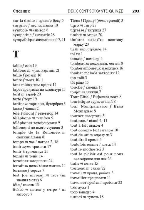 Français en 4 semaines. Cours intensif de langue française avec application audio électronique.