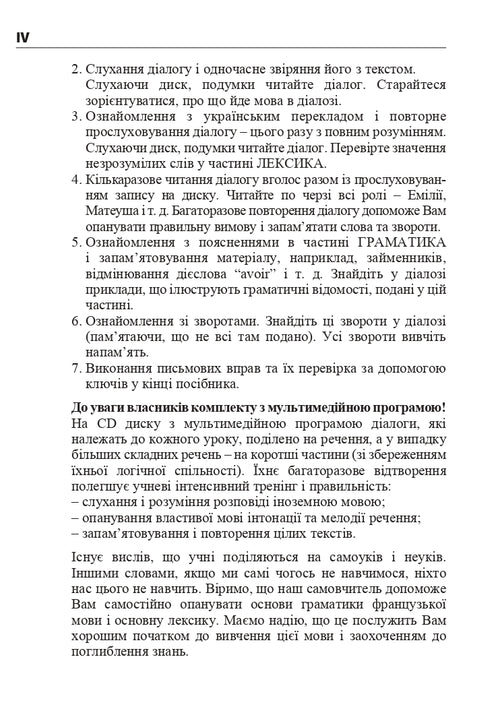 Français en 4 semaines. Cours intensif de langue française avec application audio électronique.