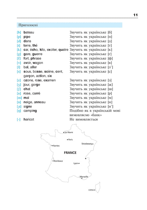 Français en 4 semaines. Niveau 2. Cours intensif de langue française avec application audio électronique.