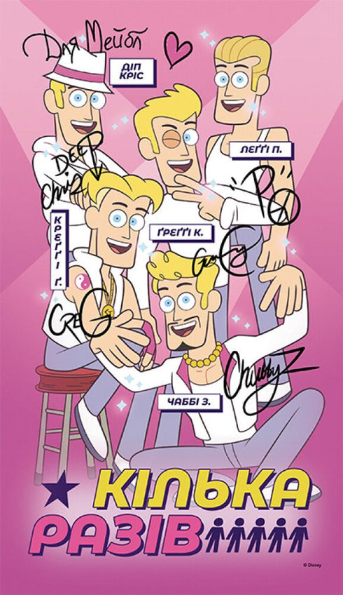 Gravity Falls. Le guide de Dipper et Mabel des mystères et des plaisirs débridés - 9786170958587