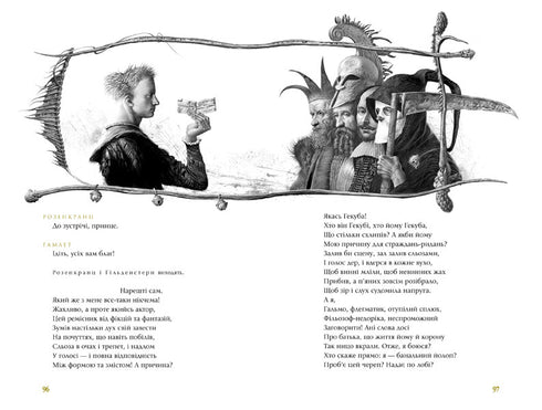 Hamlet, Danish Prince - 9789667047795