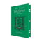 Harry Potter et la chambre des secrets. Édition Serpentard - 9786175853801