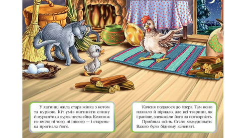 Le Canard Glissant. Une mosaïque féerique