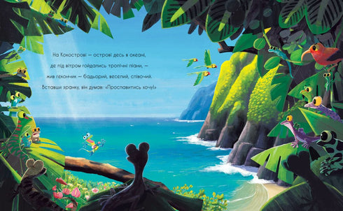 Gecko Gekunya and Echoes