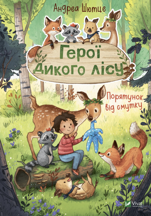 Héros de la forêt sauvage. Le salut de la tristesse